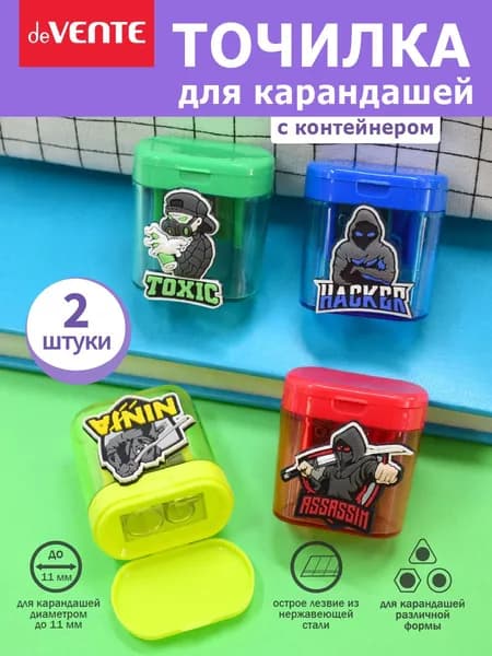 Точилка для карандашей детская с контейнером 2 шт.