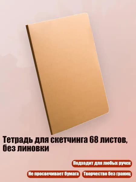 Альбом 1 шт.