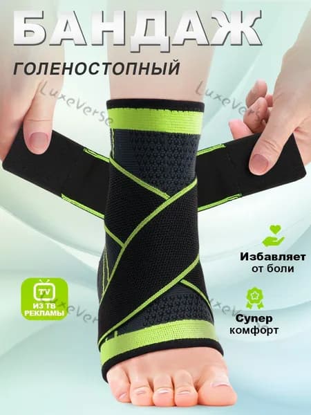 Защита для стопы, размер: M