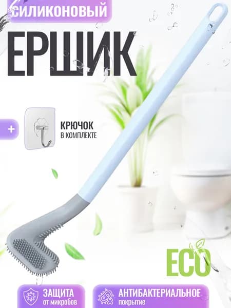 Ершик для унитаза, 1 шт