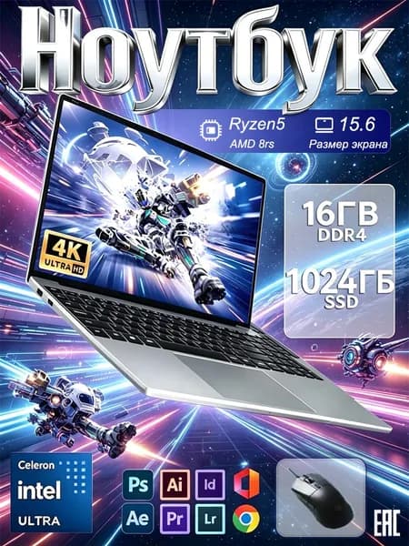 Ноутбук 15.6", RAM 16 ГБ 1024 ГБ, Мини-ноутбук,Windows Pro, серебристый, Русская раскладка Игровой ноутбук 15.6", RAM 16 ГБ, SSD 1024 ГБ, Windows Pro, серебристый