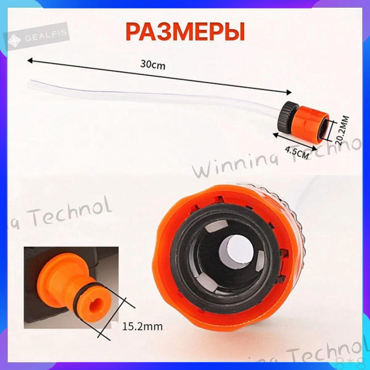 Аксессуар для минимоек