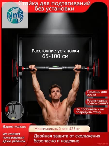 Турник, максимальный вес пользователя: 800 кг