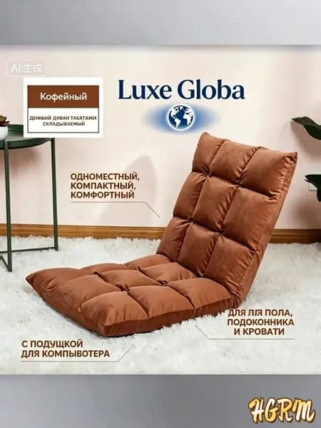 Бескаркасный пуф Сиденье, Металл,коричневый