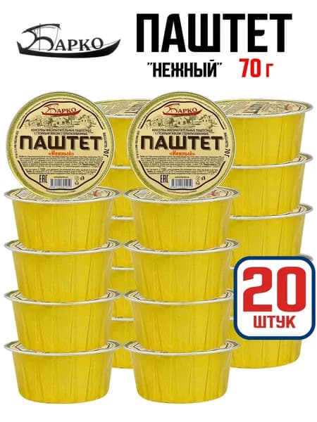Барко - Паштет "Нежный" из гусиного мяса, ТУ, 70 г - 20 шт