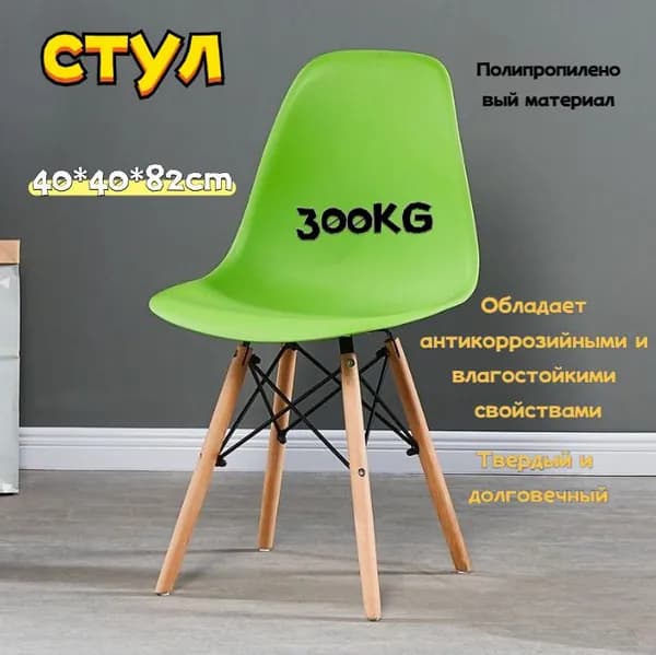 Комплект стульев, 1 шт.