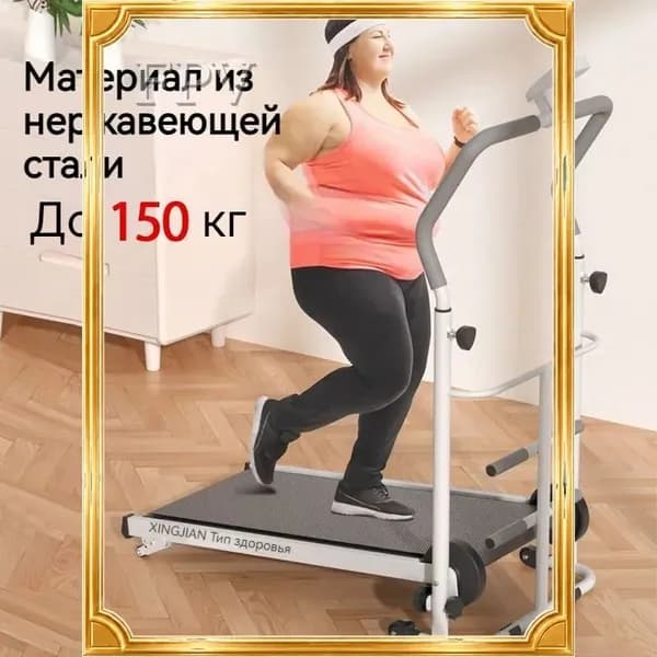 Беговая дорожка SABJASFSFVAS269