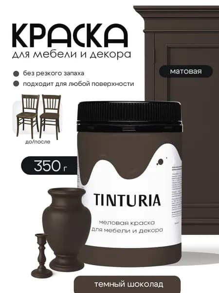 Краска для мебели и декора меловая 0,35 кг Tinturia темный шоколад