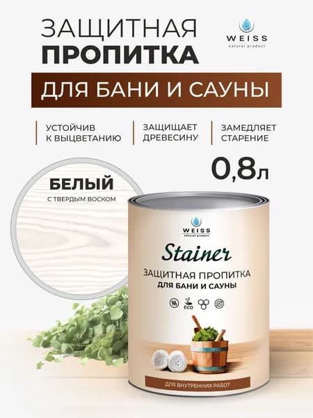 Пропитка для дерева, для бани и сауны антисептическая