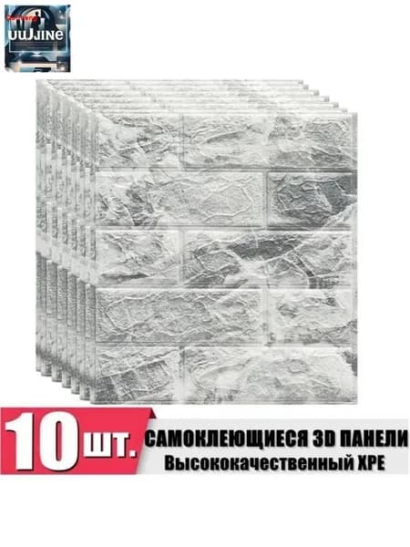 20 шт. комплект / Панели самоклеющиеся для стен Черный кирпич 35х38см, толщина 3 мм /моющиеся панели ПВХ