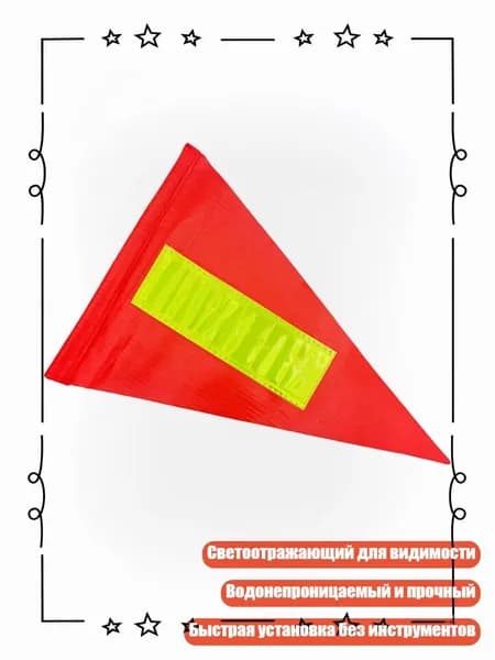 Портативный ПВХ треугольный флаг для машин и временных дорожных знаков, 1 штука - Светоотражающая модель