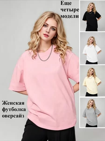 Футболка 1 шт