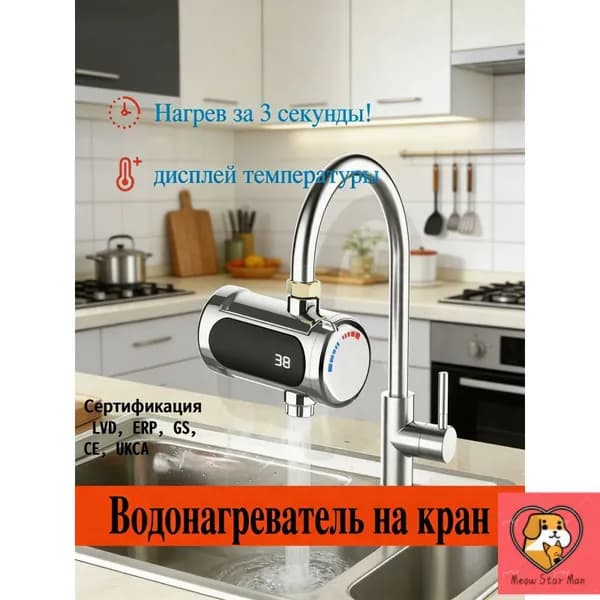 Проточный электрический водонагреватель 3000W, быстрый нагрев, миниатюрный, для ванной и кухни, защита от утечек тока, IPX4, белый
