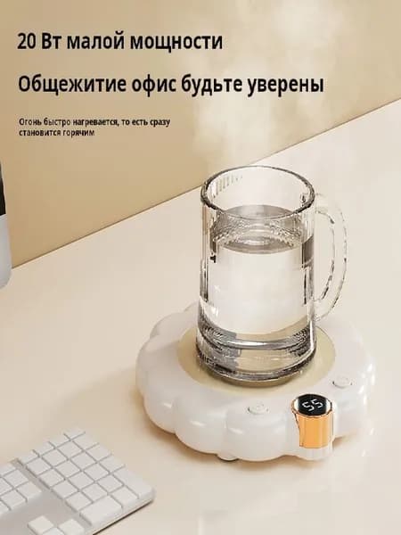 Осенне-зимняя офисная подставка для подогрева кофе и молока