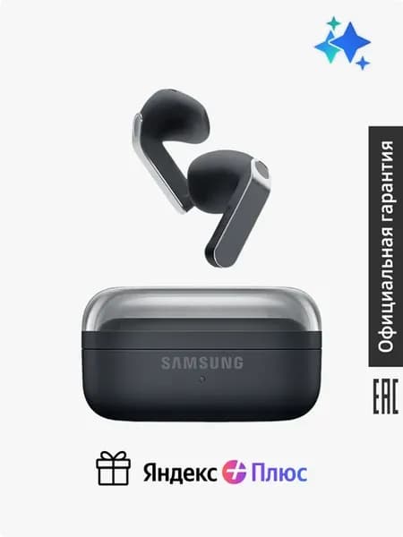 Наушники Galaxy Buds4 (РСТ), черный