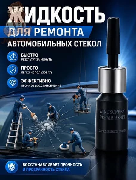 Клей автомобильный Гель, 2 мл, 1 шт.