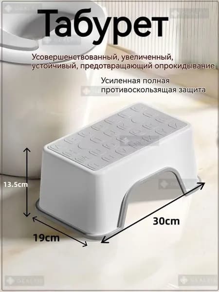 Табурет