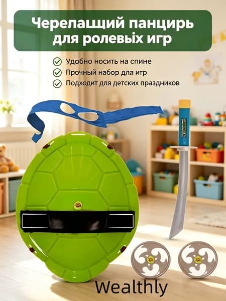 Панцирь черепашки-ниндзя синий, костюм для косплея и сценических выступлений, киноверсия, с оружием, надеваемый аксессуар для ролевых игр и театральных постановок