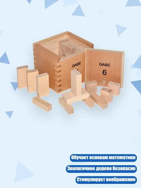 Сортировочная коробка с деревянными ящиками, - ГЕЙБ6
