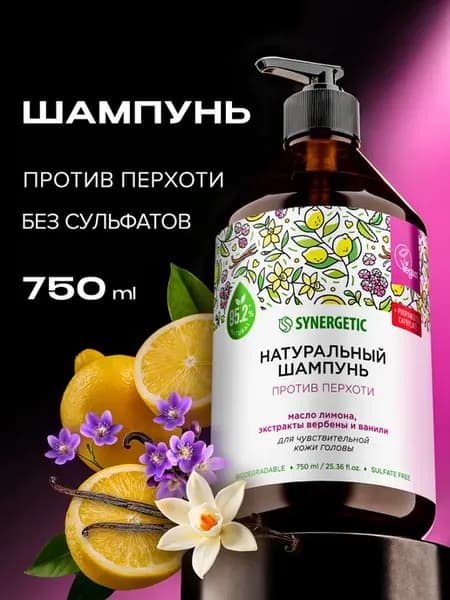 Шампунь для волос против перхоти, 750 мл