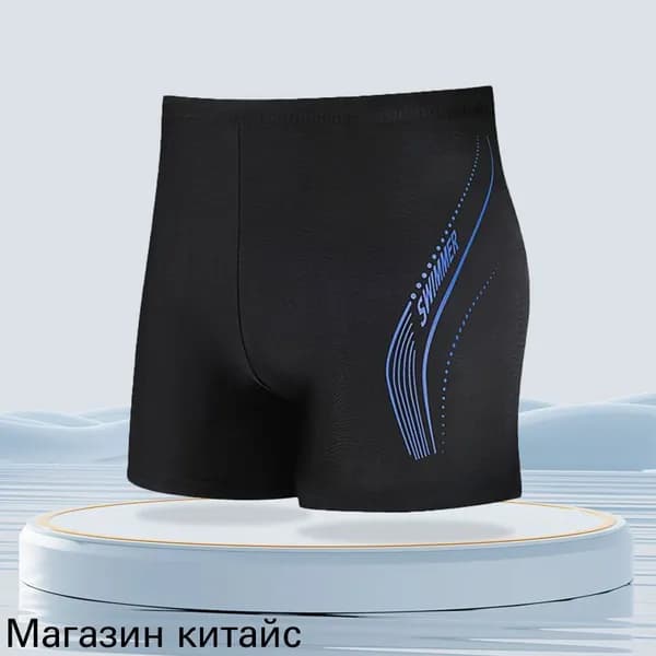 Плавки купальные шорты, 1 шт