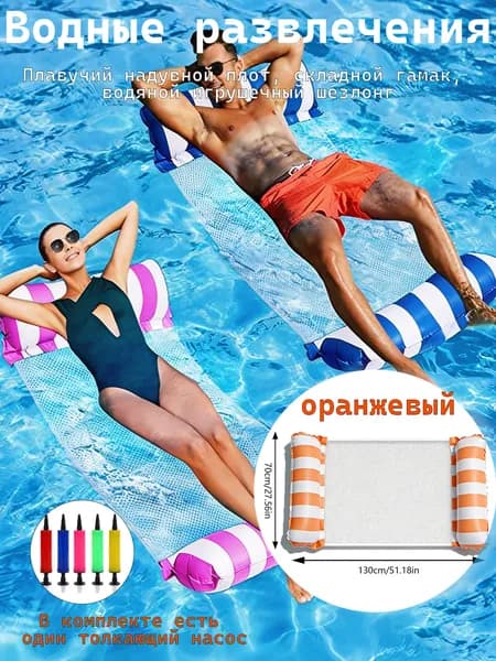 Плавучий надувной плот, складной гамак, водяной игрушечный шезлонг