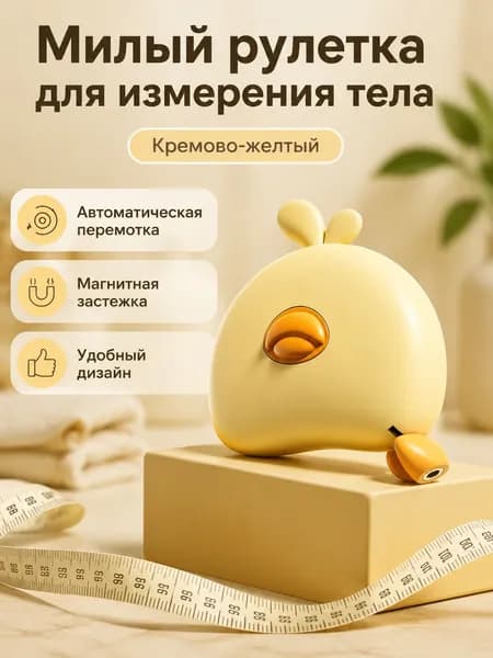 Измерительная рулетка Бытовая 1м x 7мм