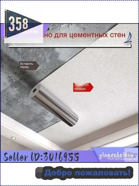 Эксклюзивная самоклеящаяся потолочная пленка 50 см на 500 см, влагозащитная