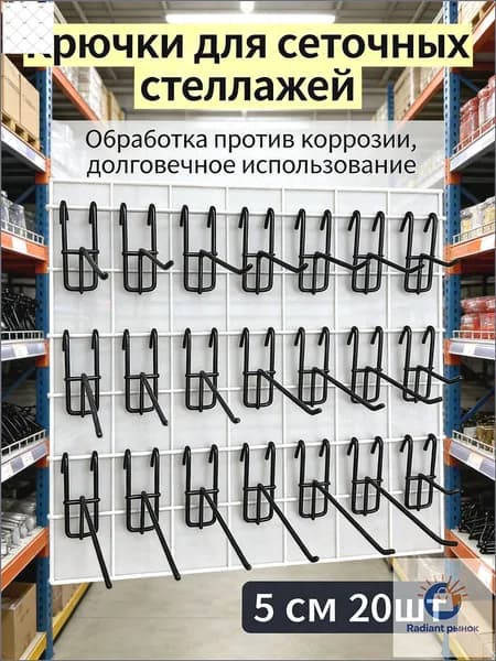Качественные крючки для торговой решётки, 50 мм, 20 штук, в чёрном исполнении-xr