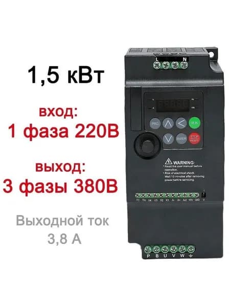 Частотный преобразователь, 220В 1фаза вход, 380В 3фазы выход 1,5кВт ZUKED-HE200