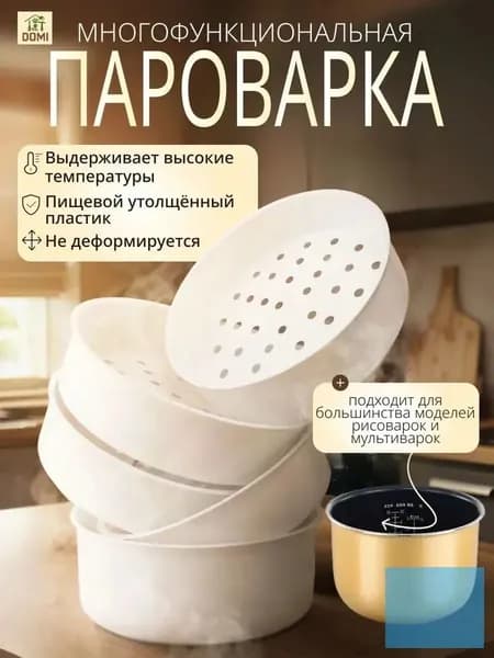 Пароварка электрическая P-39089076310617, белый