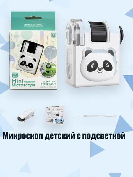Микроскоп детский с подсветкой, - держатель мобильного телефона - Панда