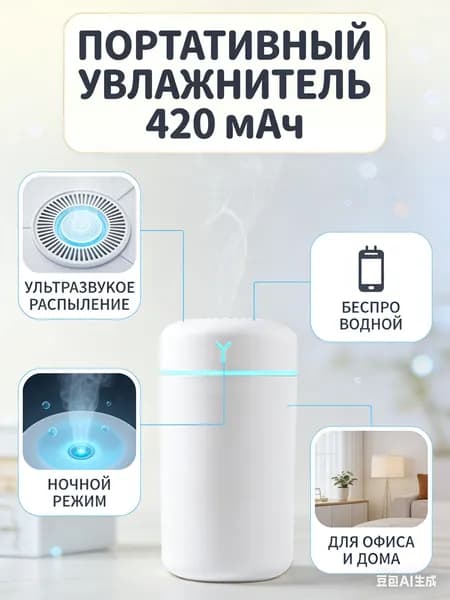 Увлажнитель воздуха JSQG-001, светло-бежевый