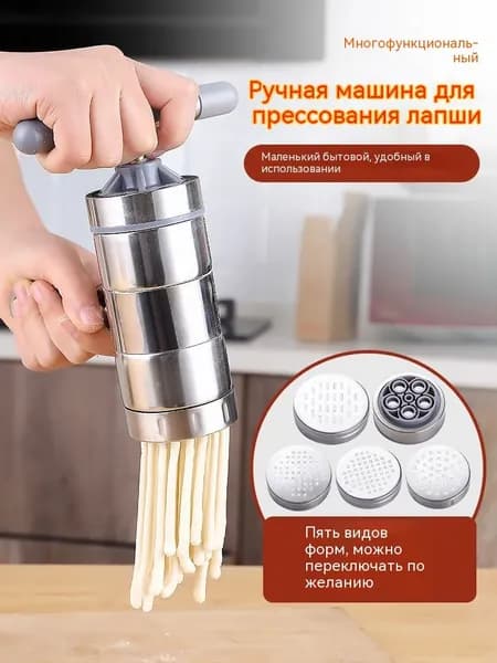 Ручная лапшерезка из пищевой нержавеющей стали, ручной пресс для домашней лапши, хинкали и лапши юмянь