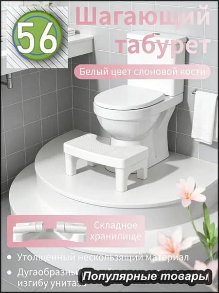 Табурет
