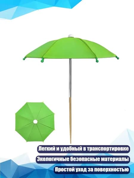 Подставка декоративная