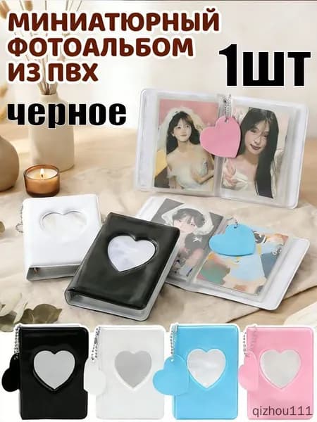 Фотоальбом