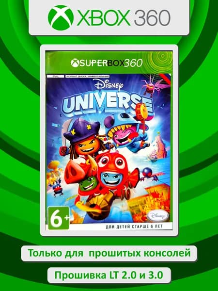 Disney Universe. Игра Xbox 360