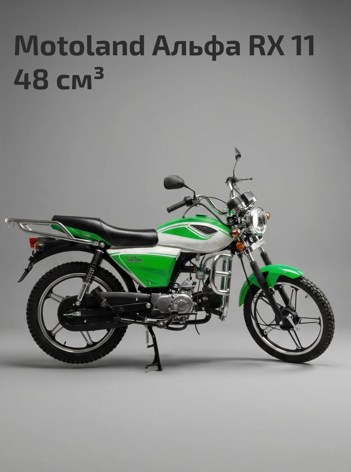 Мопед Motoland Альфа RX 11 (1P39FMB) 48 куб.см. / 5 л.с. / А