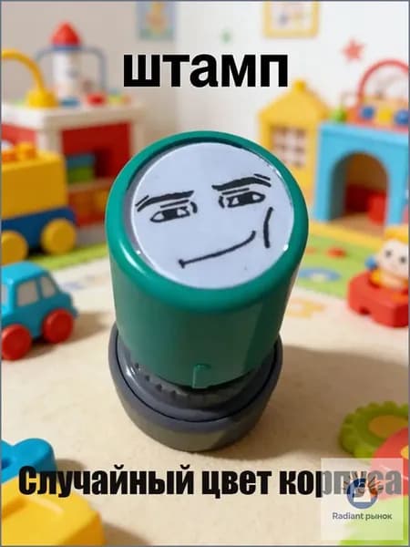 Забавные штампы с выражениями лиц, игрушки для розыгрышей (Цвет корпуса штампа случайный.)