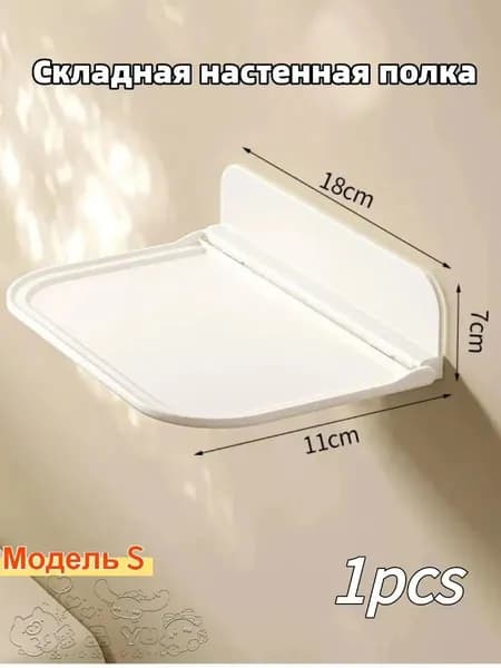 Полка для барной стойки Настенная Прямая, 18, 1 шт.