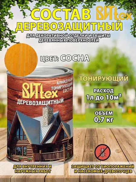 Состав деревозащитный декоративный сосна ВИТЭКС 0,7кг