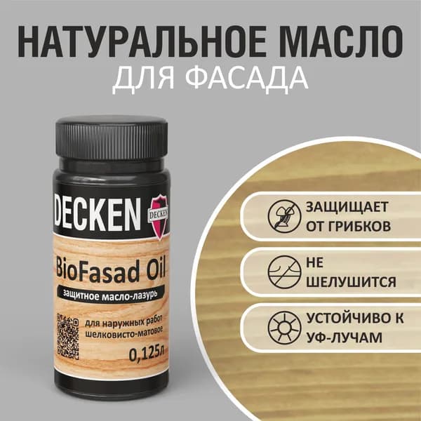 Масло-лазурь защитное DECKEN BioFasad Oil, 0,125л, WOOD бук