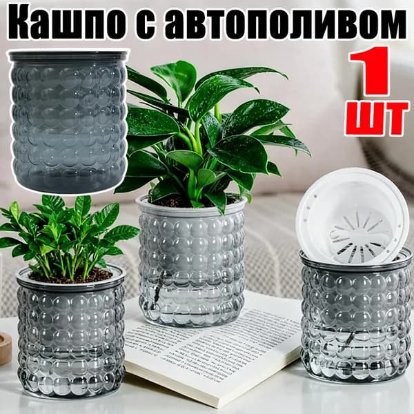 Кашпо с автополивом, цвет серый