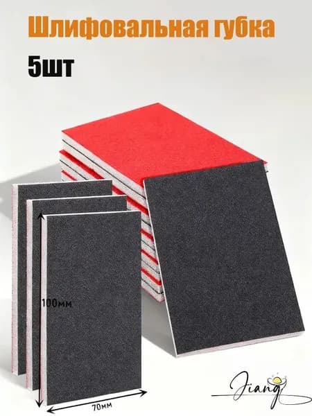 Губка автомобильная, 5 шт.