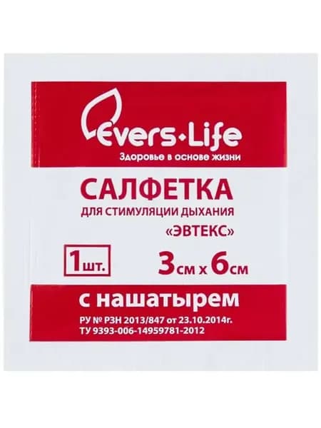 Салфетка с нашатырем ЭверсЛайф для стимуляции дыхания, 3 см x 6 см