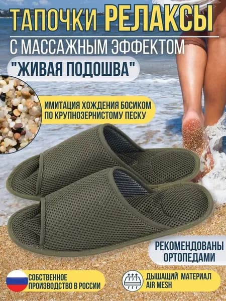 РЕЛАКСЫ, Тапочки домашние мужские, Ортопедические тапки, Массажные мужские тапочки, Текстильные мягкие с открытым мыском, Резиновая подошва, БЕЗ меха, БЕЗ пятки