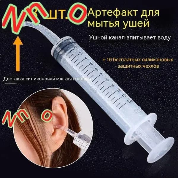 Инструмент для чистки ушей, носа