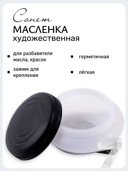 Маслёнка "" пластиковая одинарная с крышкой, диаметр 5 см, высота 3,5 см