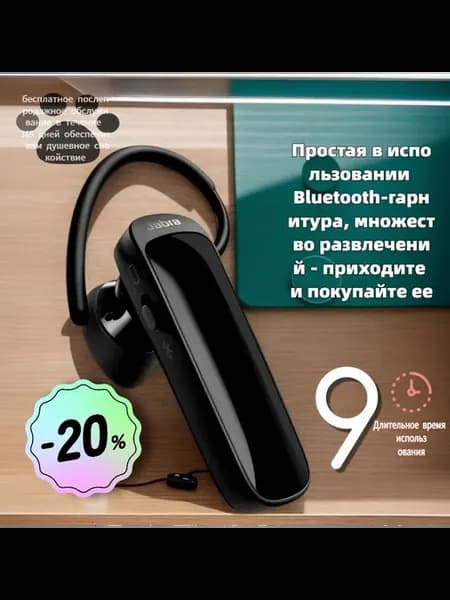 Беспроводные наушники Jabra Talk 25 с микрофоном